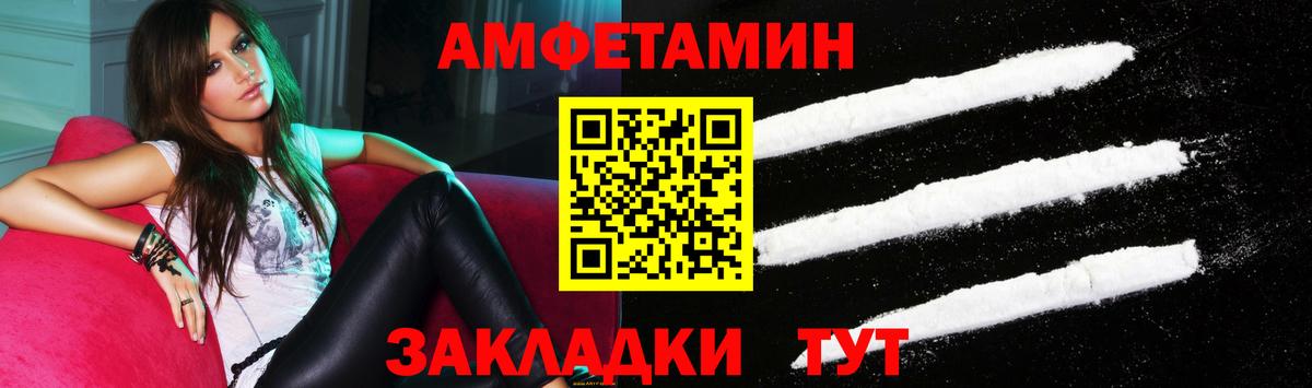 АМФЕТАМИН Розовый  Вход с VPN  АМФЕТАМИН  мориарти Telegram  Amphetamine  Каменск-Уральский 