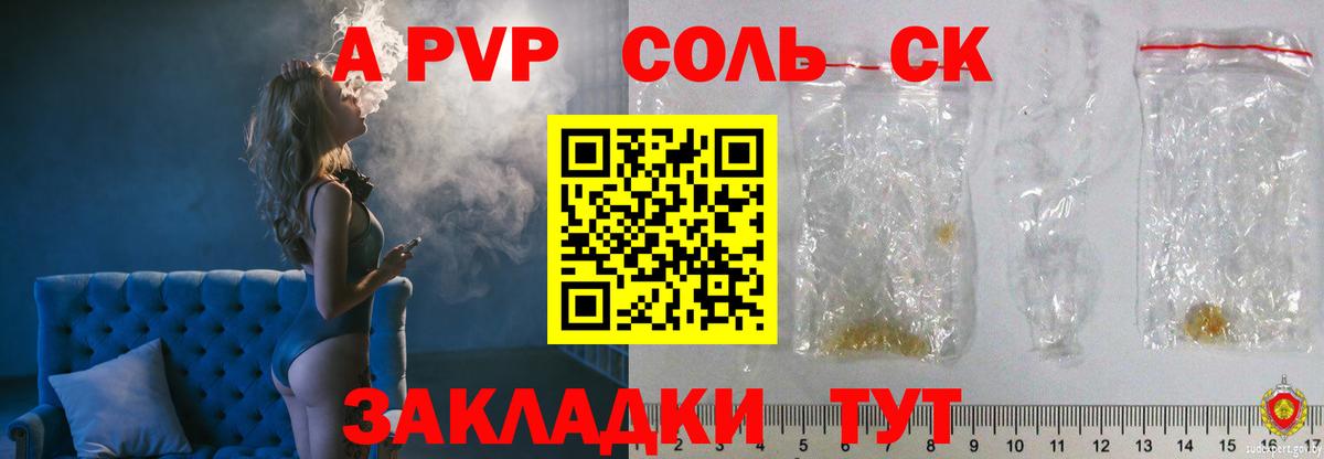 Каменск-Уральский  Alpha-PVP Crystall  A PVP  A-PVP VHQ  Вход с VPN 