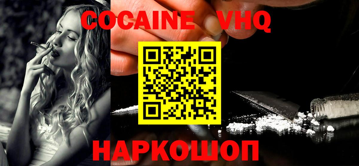 КОКАИН Боливия  Вход с VPN  Cocaine Перу  КОКАИН  Каменск-Уральский 