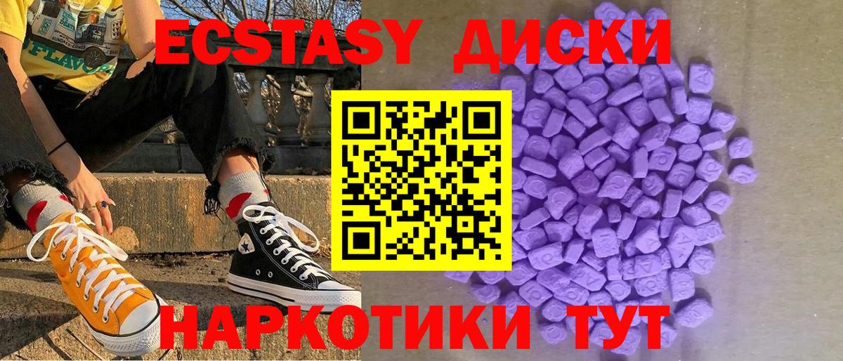 Экстази таблы  Ecstasy 280мг  Экстази  Вход с VPN  Каменск-Уральский 