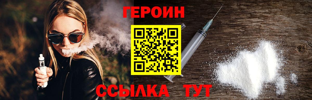 Героин Афган Каменск-Уральский