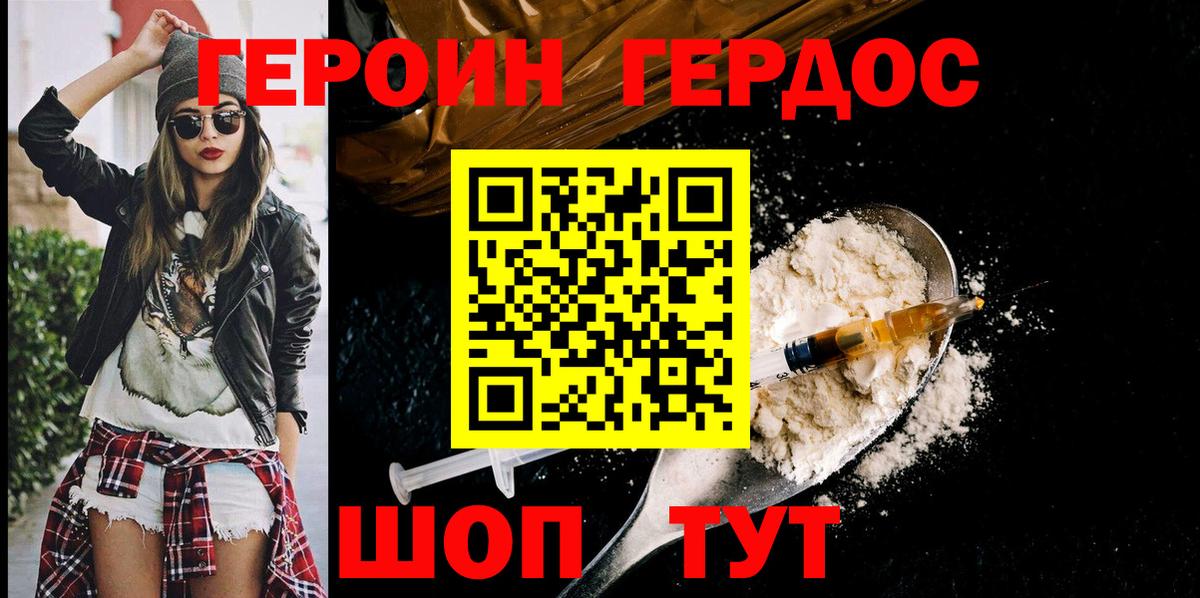 Героин герыч  ГЕРОИН  Каменск-Уральский  Вход с VPN 