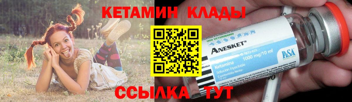 Каменск-Уральский  Кетамин VHQ  Кетамин ketamine  Вход с VPN 