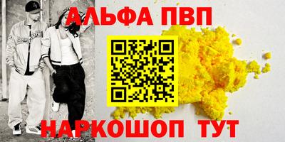 мяу мяу кристалл Беслан