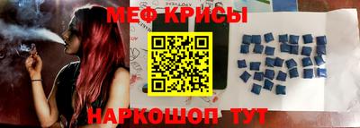 мяу мяу кристалл Беслан
