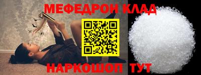 мяу мяу кристалл Беслан