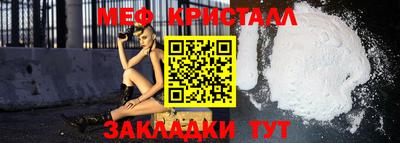 мяу мяу кристалл Беслан