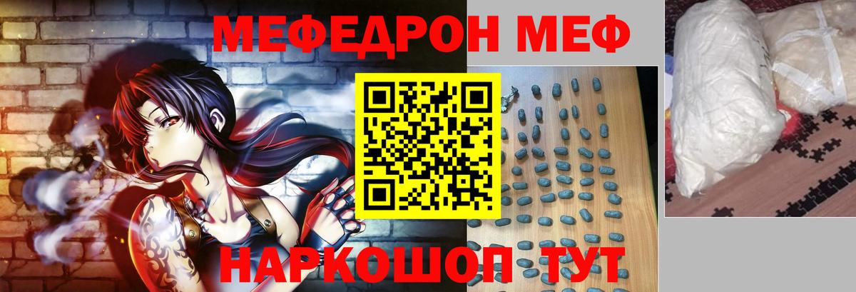 МЕФ мяу мяу  Вход с VPN  Меф 4 MMC  Каменск-Уральский 