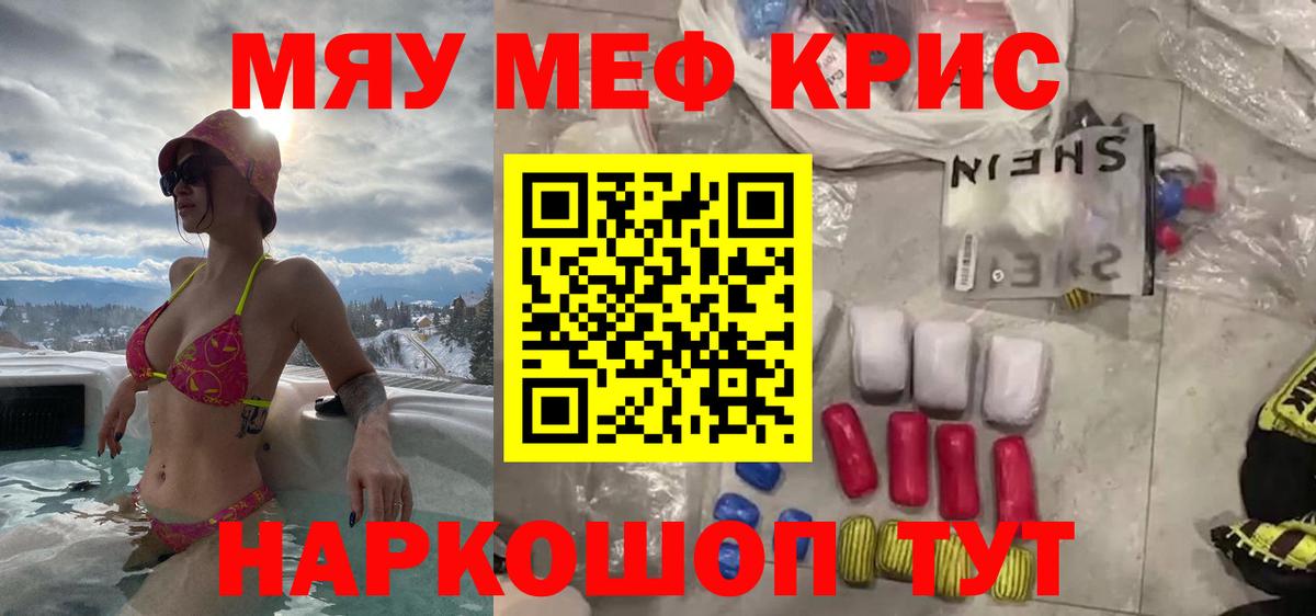 Меф мяу мяу кристаллы Каменск-Уральский