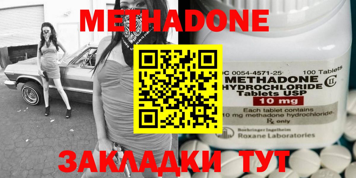 МЕТАДОН мёд Каменск-Уральский