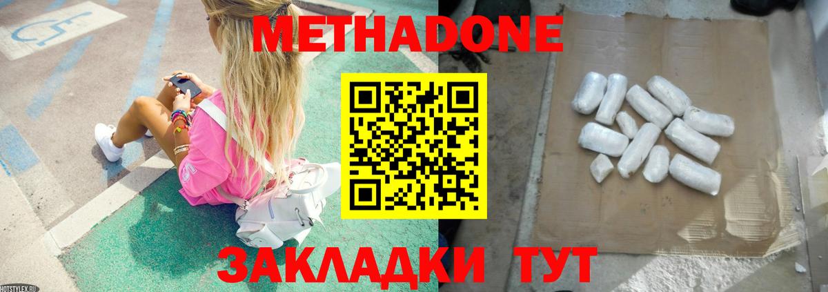 Метадон кристалл  Вход с VPN  Метадон белоснежный  Каменск-Уральский 