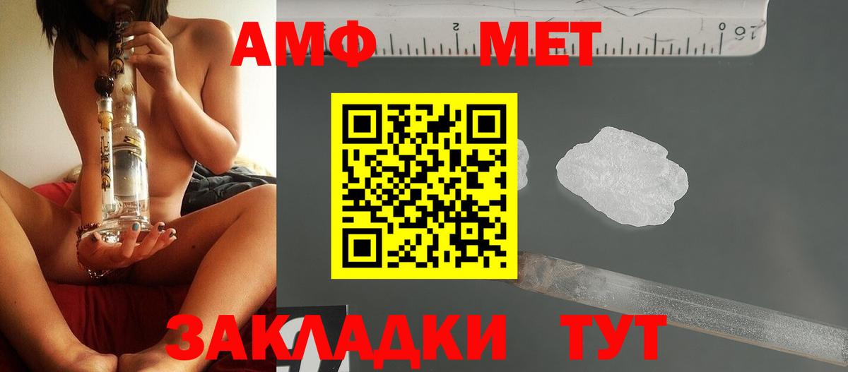 МЕТАМФЕТАМИН витя Каменск-Уральский