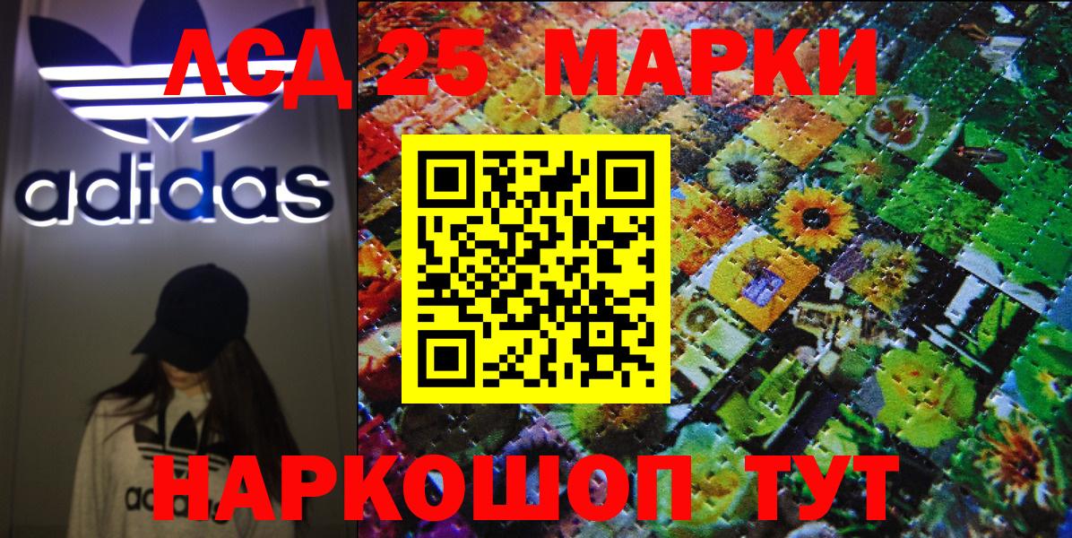 Марки 25I-NBOMe 1,8мг Каменск-Уральский