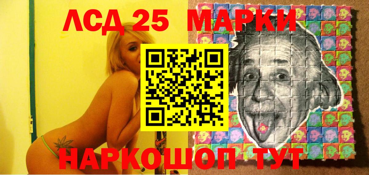 Марки 25I-NBOMe 1,5мг  Вход с VPN  Марки 25I-NBOMe 1,5мг  Каменск-Уральский 